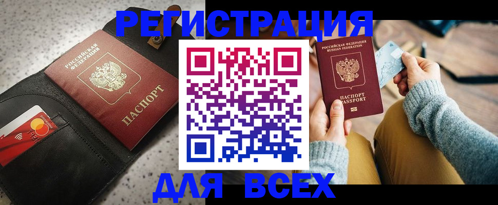 временная регистрация 2025 в Уяре