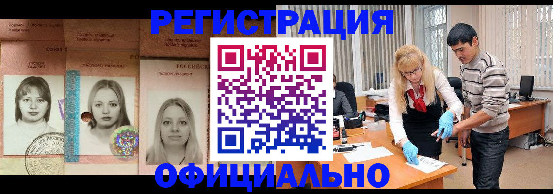 прописка от собственника в Уяре