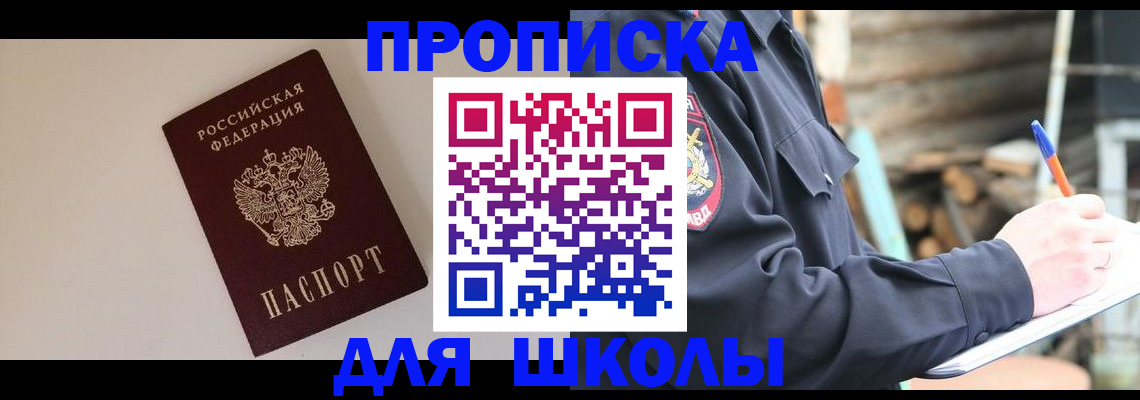 найти адрес прописки в Уяре