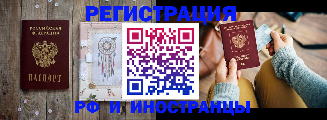 прописка ребенка в Уяре